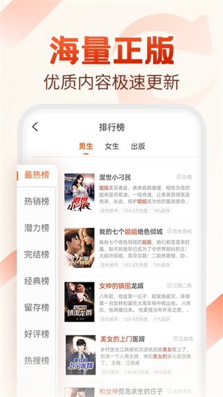 必看小说app最新版预览图1