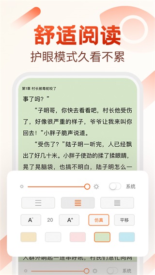 必看小说app最新版预览图2