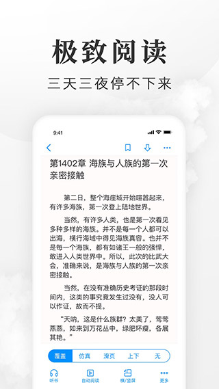 免费淘小说app预览图5