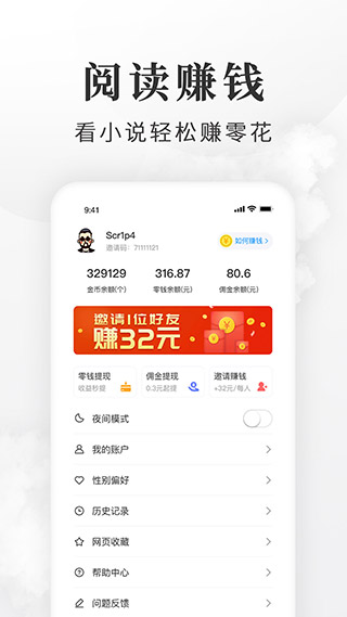 免费淘小说app预览图4