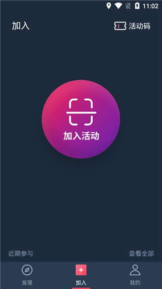 爱闯闯app2