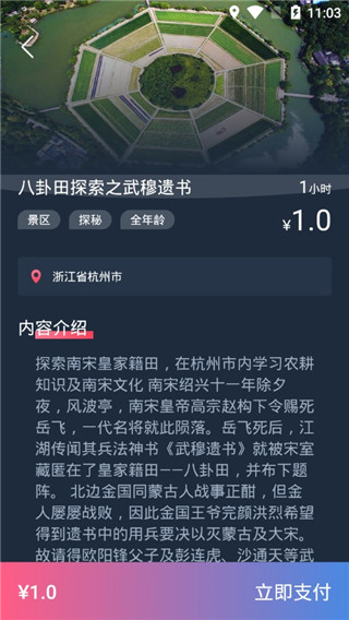 爱闯闯app预览图5