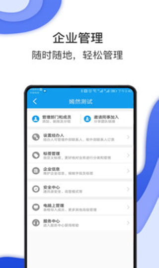 差旅壹号app预览图1