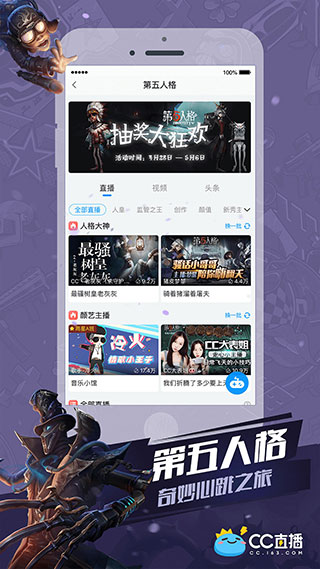 CC直播app预览图1