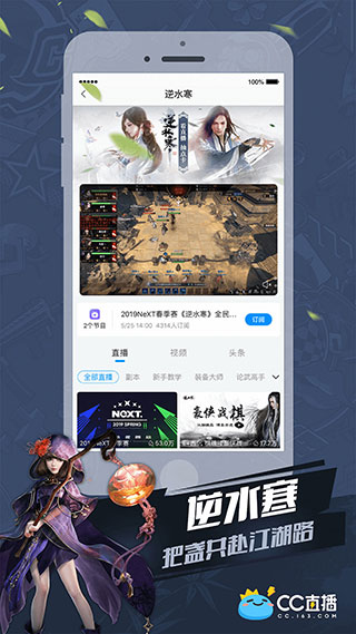 CC直播app预览图3