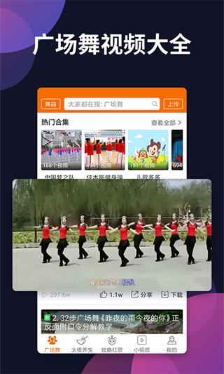 广场舞多多app预览图3