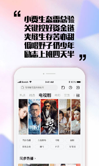 乐视视频app预览图5