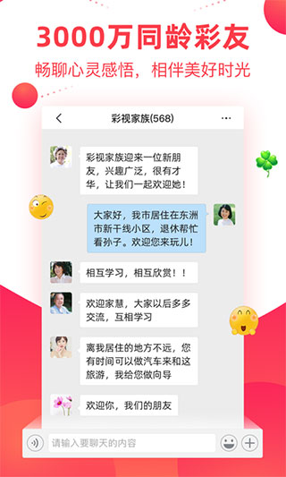 彩视app预览图5