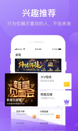 一直播app5