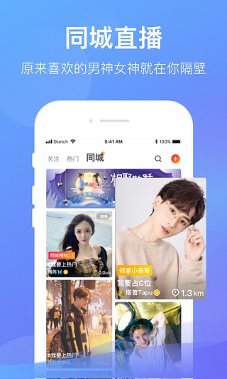 一直播app3