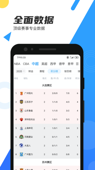 直播吧NBA在线直播APP2