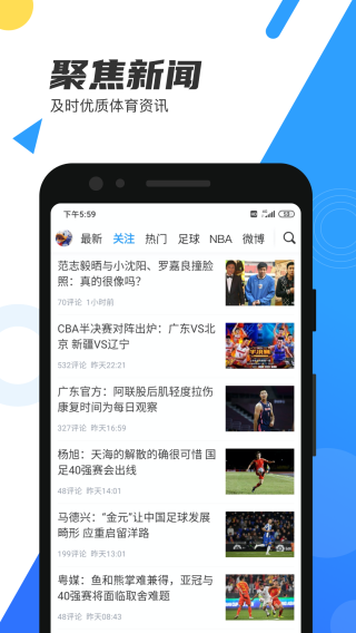 直播吧NBA在线直播APP1