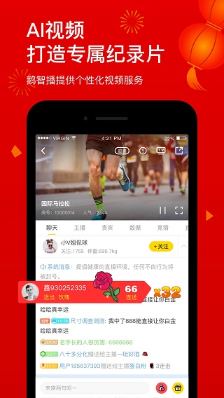 企鹅体育app预览图1