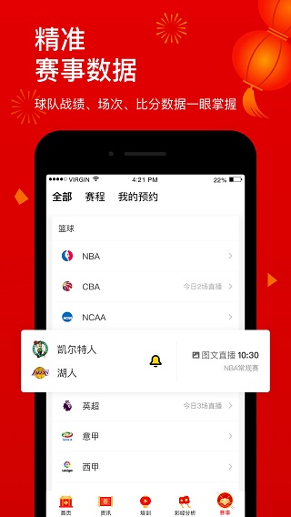 企鹅体育app预览图2