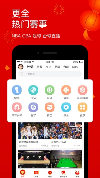 企鹅体育app预览图4