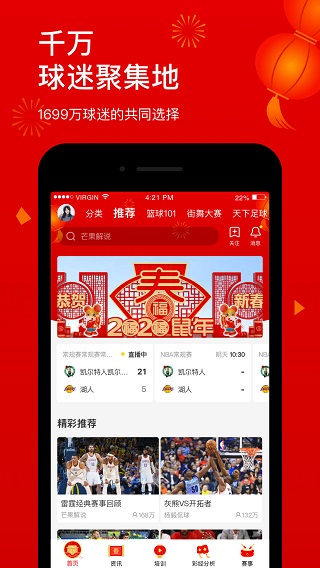 企鹅体育app预览图5