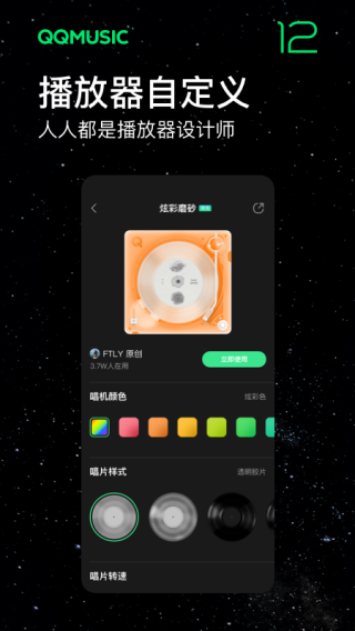 手机qq音乐app预览图4