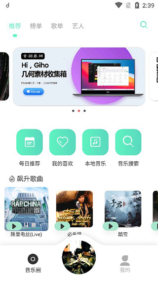 魔音音乐app最新版预览图1