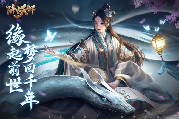 五行降妖师百度版2