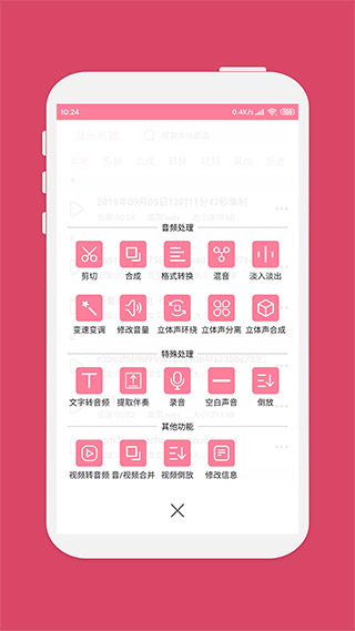 音乐剪辑大师app(音乐剪辑)2