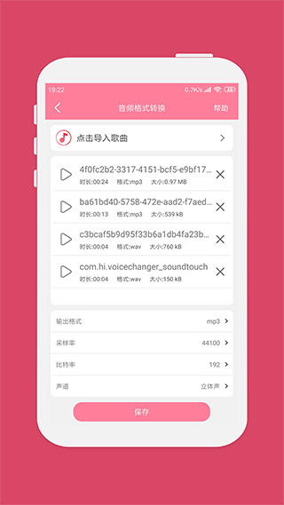 音乐剪辑大师app(音乐剪辑)预览图5