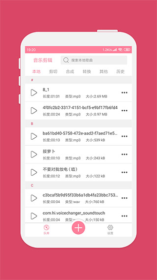 音乐剪辑大师app(音乐剪辑)1