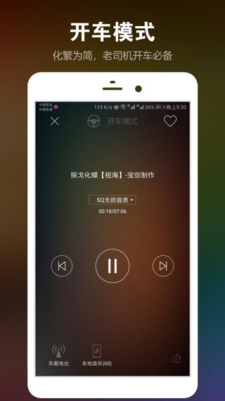 DJ音乐盒app2