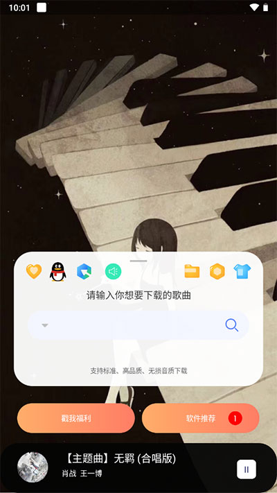 听下app最新版本预览图2