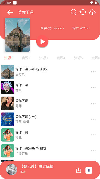 听下app最新版本预览图3