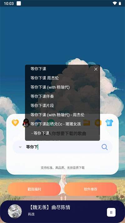 听下app最新版本预览图4