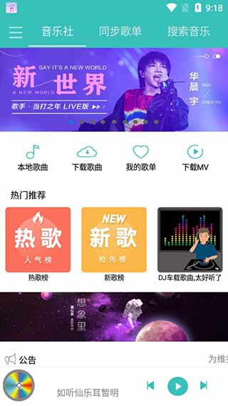 仙乐音乐app最新版预览图5