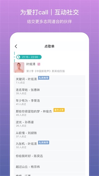 听果音乐安卓版预览图2