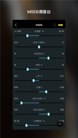 海贝音乐播放器预览图3