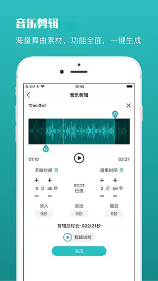 蓝舞者app4