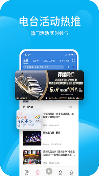 深爱听app预览图2