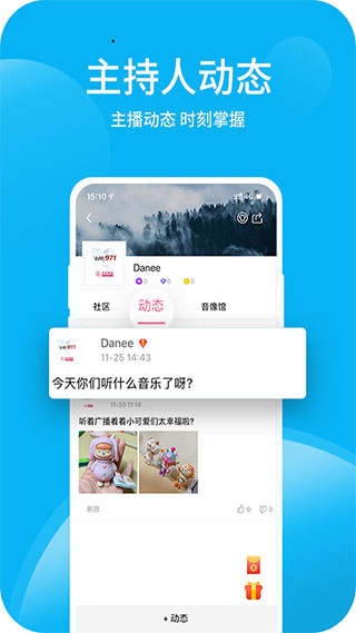 深爱听app预览图3