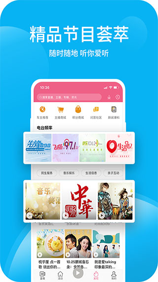 深爱听app预览图4