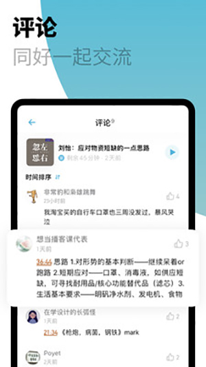 小宇宙app预览图2