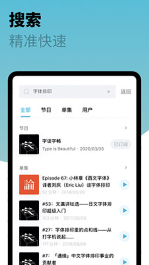 小宇宙app预览图4