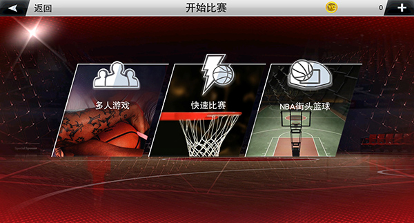 nba2k20无限金币破解手机版2