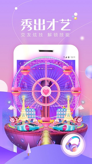 声吧交友app4