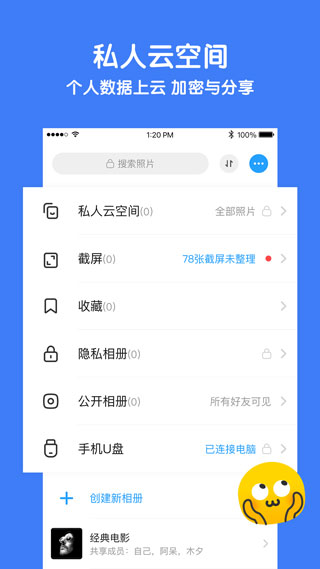 与你app预览图1