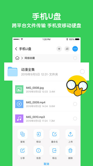 与你app预览图2