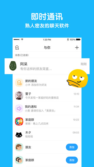 与你app预览图5