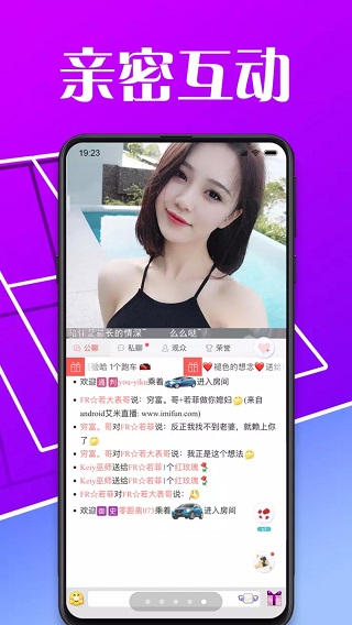 艾米直播预览图5