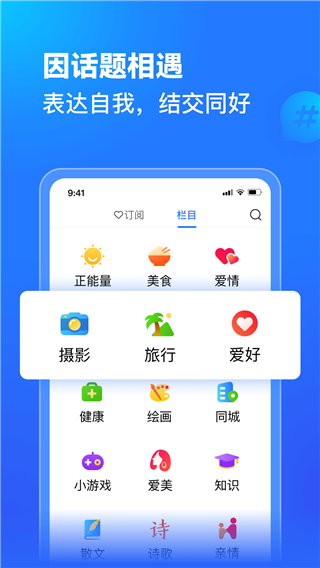 美篇最新版预览图1