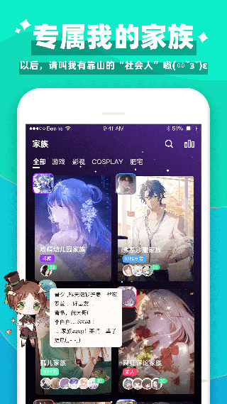 唔哩星球app预览图2