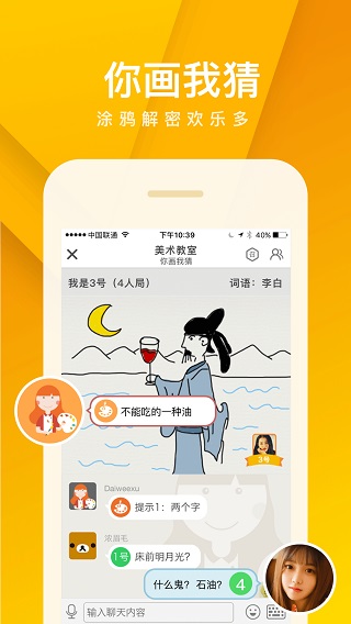 会玩app3