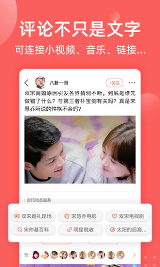 全民吃瓜app预览图2