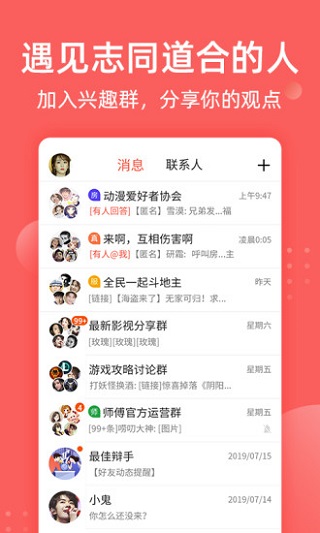 全民吃瓜app预览图3